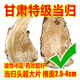 特级当归干货全切片药材甘肃岷县中黄芪非补血野生正品 无硫500克