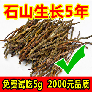 天然正宗铁皮石斛干条贵州药材正品 中枫斗干货非霍山可打超细纯粉