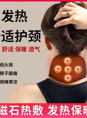 远红外磁疗自发热护颈带透气四季护颈套脖子酸痛保暖怕凉男女健馨