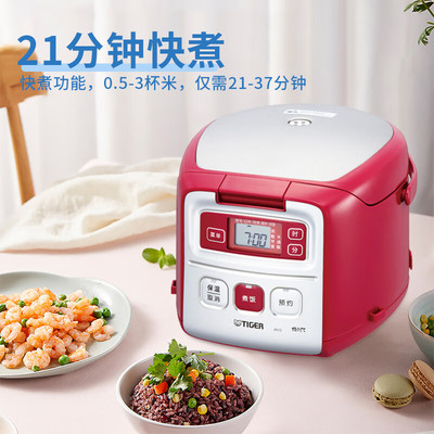 TIGER/虎牌 JAI-G55C迷你小容量智能电饭煲家用1.6L原装进口1-2人