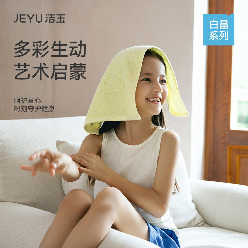 洁玉儿童毛巾纯棉全棉洗脸洗澡卡通不掉毛柔软家用宝宝擦脸小面巾