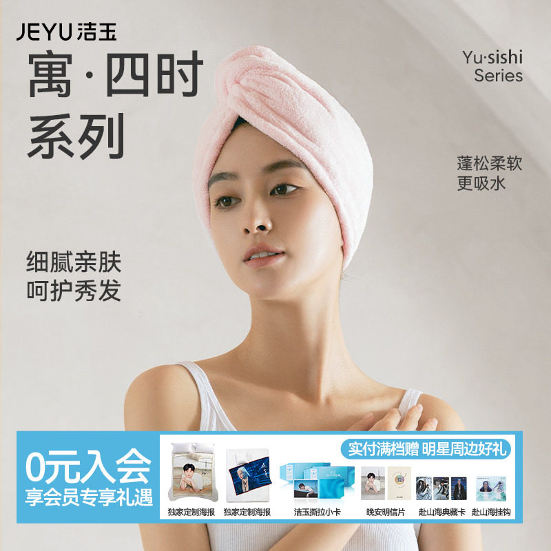 洁玉干发帽女超强吸水速干加厚2025新款干发神器包头毛巾洗头浴帽