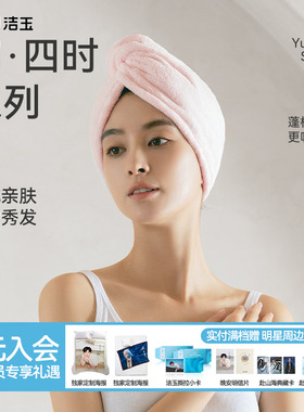 洁玉干发帽女超强吸水速干加厚2025新款干发神器包头毛巾洗头浴帽