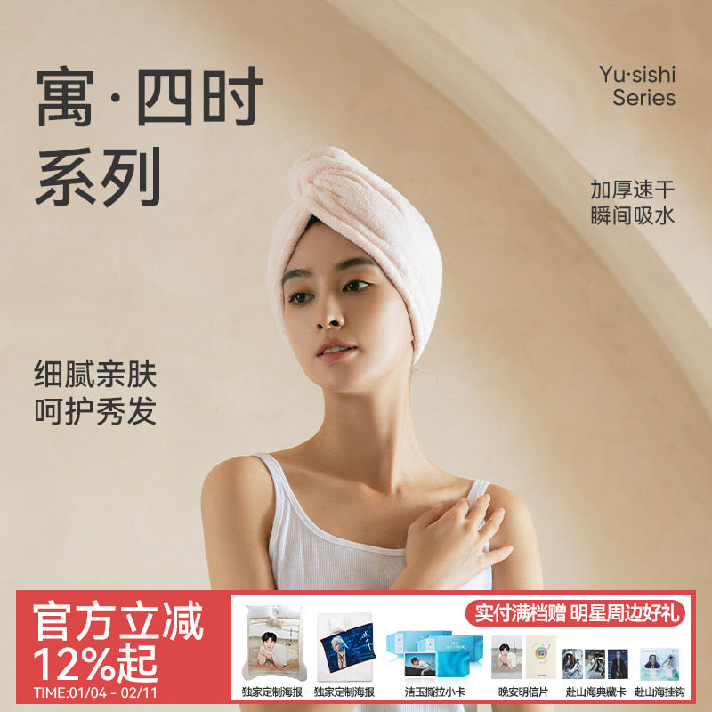 洁玉干发帽女超强吸水速干加厚2025新款干发神器包头毛巾洗头浴帽,家庭/个人清洁工具,干发帽/一次性干发帽,淘宝优惠券,粉丝福利购,淘宝优惠卷