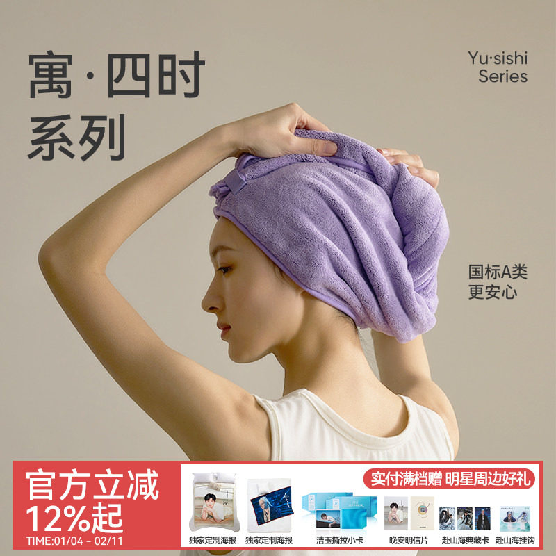 洁玉新款珊瑚绒干发帽超强吸水加厚干发神器柔软包头洗头巾浴帽,居家布艺,干发毛巾,淘宝优惠券,粉丝福利购,淘宝优惠卷