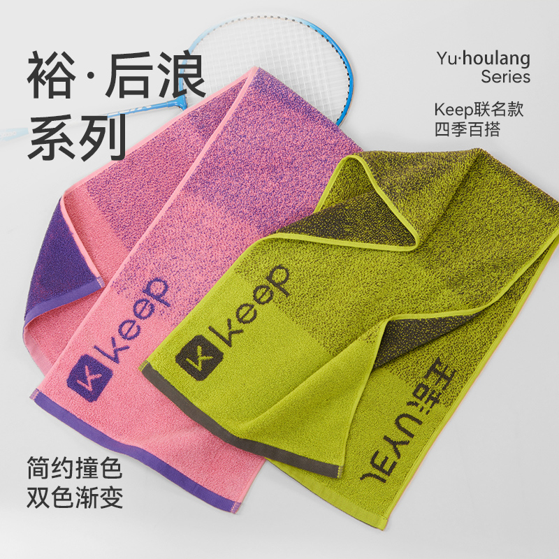 洁玉keep联名毛巾纯棉7A抗菌