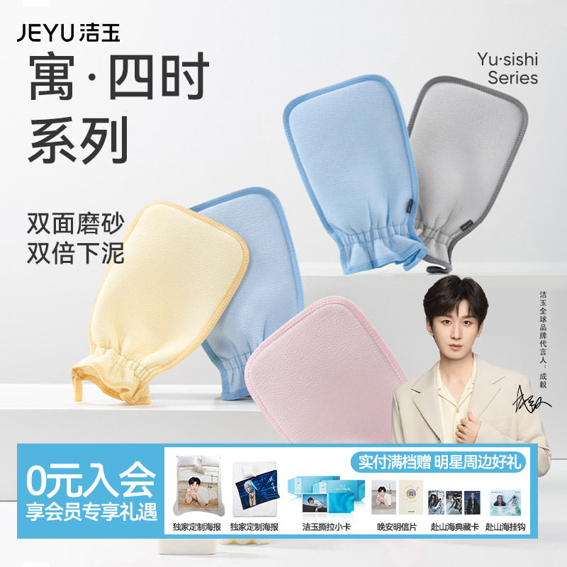 洁玉搓澡巾男女家用搓澡手套强力搓泥细砂粗砂下灰不疼洗澡搓背巾