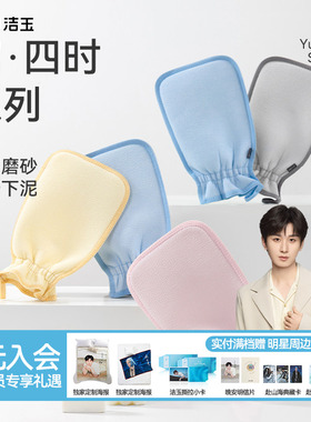 洁玉搓澡巾男女家用搓澡手套强力搓泥细砂粗砂下灰不疼洗澡搓背巾