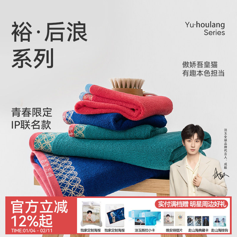 洁玉吾皇浴巾纯棉洗脸家用全棉礼盒面巾柔软吸水不易掉毛男女成人,居家布艺,浴巾毛巾方巾套装/三件套,淘宝优惠券,粉丝福利购,淘宝优惠卷