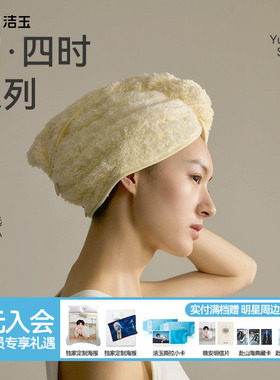 洁玉2025新款干发帽透气易干珊瑚绒柔软糖果色双扣调节包裹干发巾