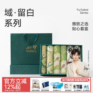 洁玉大师国风系列长绒棉纯棉毛巾套盒6条装节日送礼高端礼品礼盒