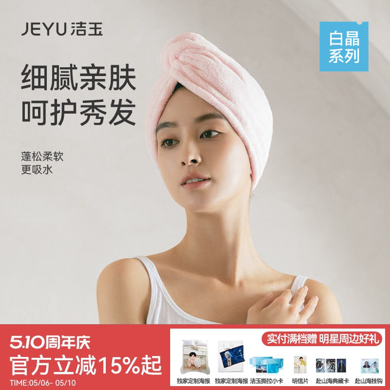 洁玉干发帽女超强吸水速干加厚2025新款干发神器包头毛巾洗头浴帽