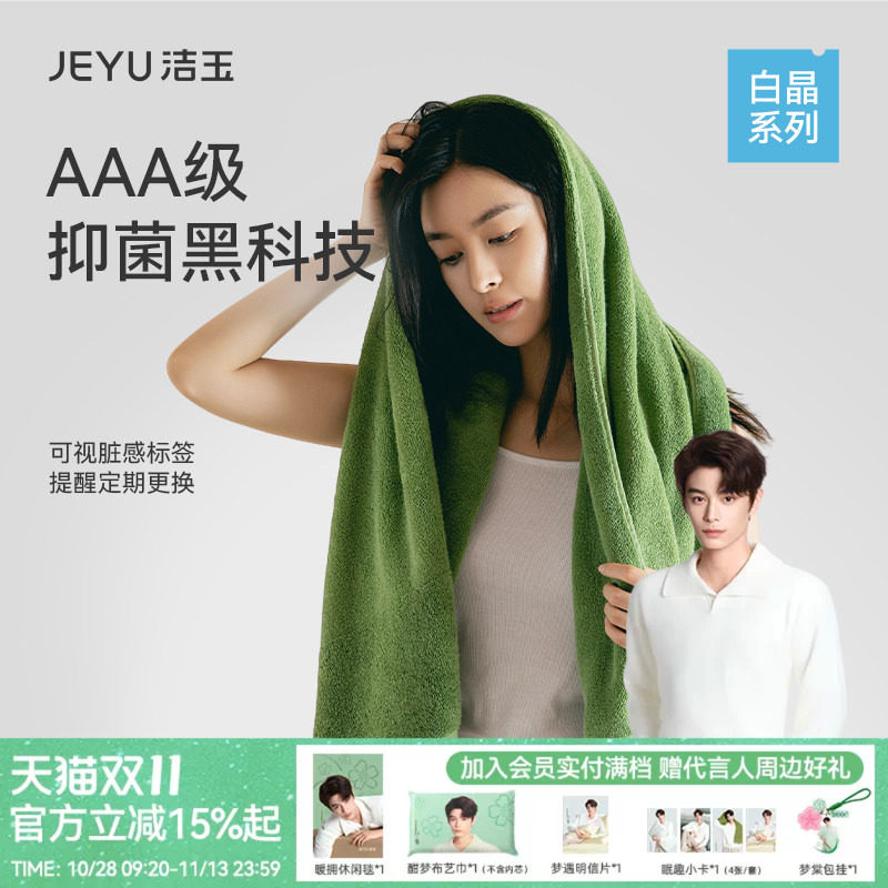 【清仓特惠】洁玉棉运动巾浴巾方巾毛巾件套洗脸洗澡面巾