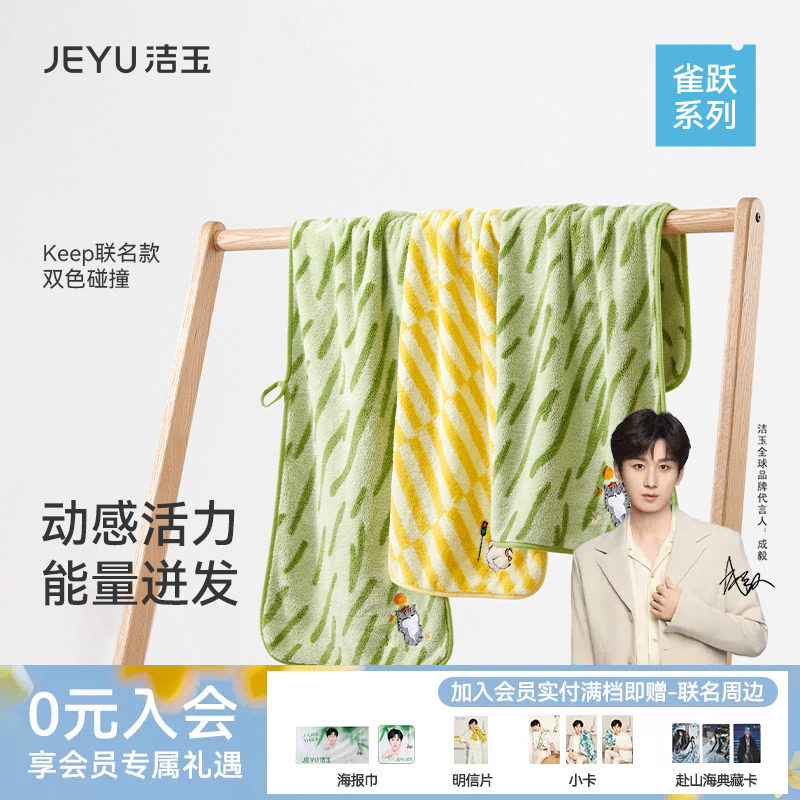 洁玉珊瑚绒毛巾方巾浴巾吾皇联名柔软吸水亲肤洗脸洗澡通用礼盒装图片