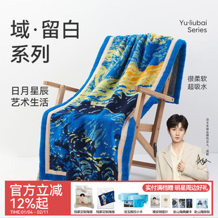 洁玉大师系列艺术长绒棉浴巾不易掉毛柔软吸水礼盒装送礼全棉