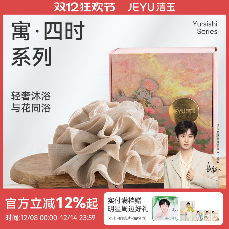 洁玉沐浴球洗澡神器浴花柔软起泡泡搓澡两用不散花洗浴用品