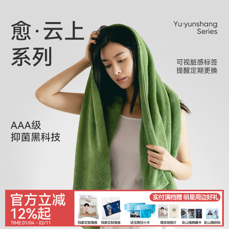 洁玉纯棉可视脏感标方巾+运动巾+浴巾3件套,居家布艺,浴巾毛巾方巾套装/三件套,淘宝优惠券,粉丝福利购,淘宝优惠卷