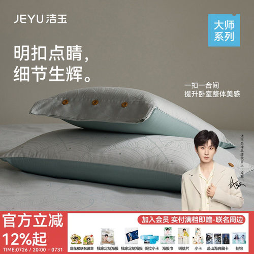 洁玉新疆棉色织提花双面四件套