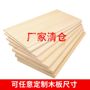 定制实木木板片衣柜分层隔板置物架木板分层架实木隔板尺寸可定制