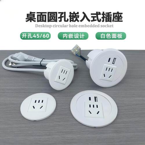 桌面嵌入隐形五孔USB插座