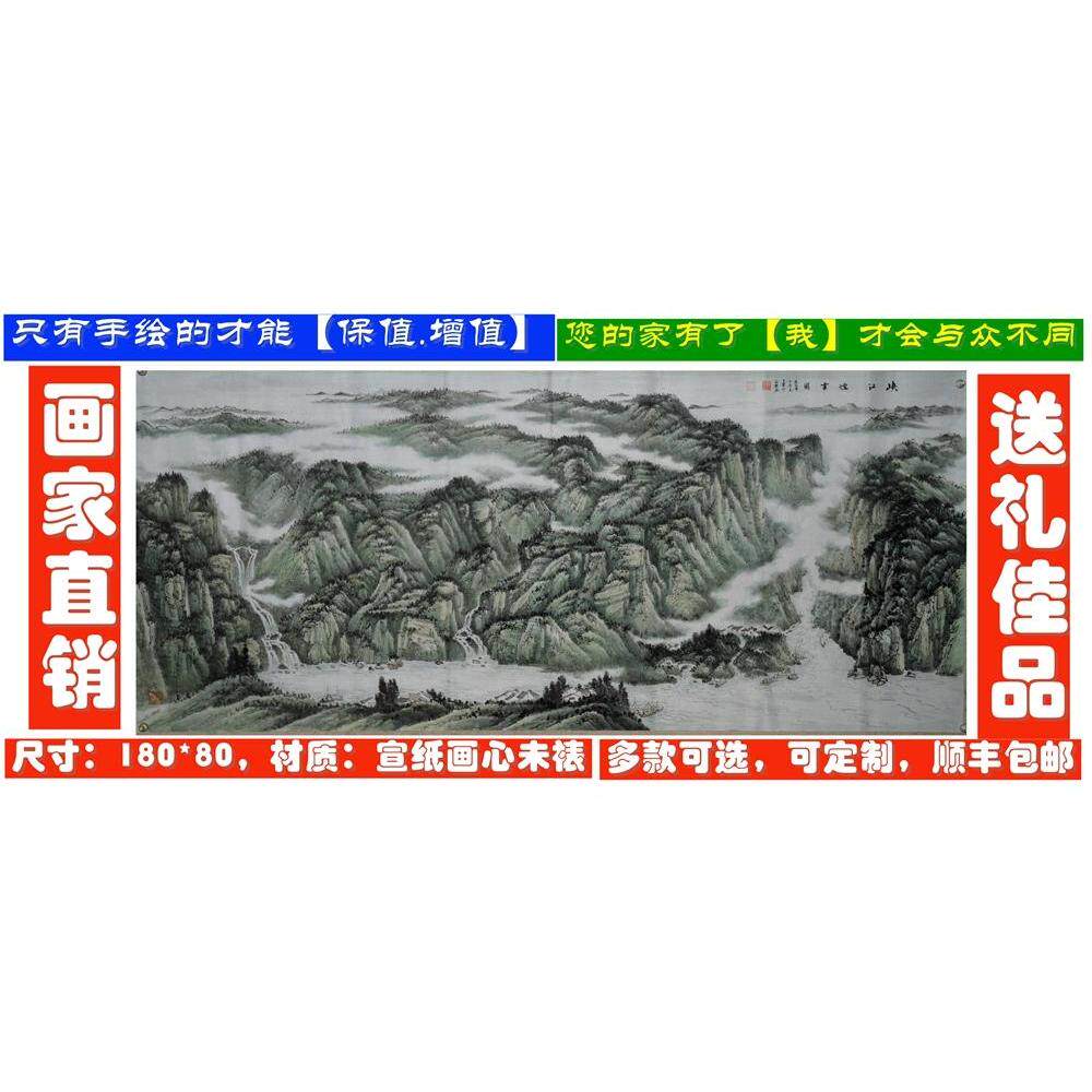 一枫斋纯手绘精品国画六尺横幅自创山水画系列夹江烟云图好评如潮