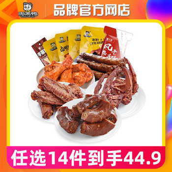 任选【周黑鸭】周小伴真空卤鸭脖鸭锁骨鸭翅鸭翅根鸡脖多款零食Y实付25.8元到手包邮