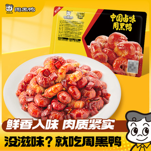 周黑鸭锁鲜小龙虾尾虾球香辣蒜蓉熟食开袋即食武汉特产卤味零食