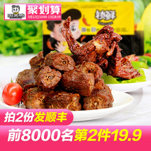 65.7元  周黑鸭 鸭脖200g*2 +鸭锁骨240g 锁鲜装 *2件