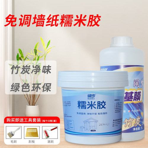 糯米胶墙纸修补胶水墙布翘边修复
