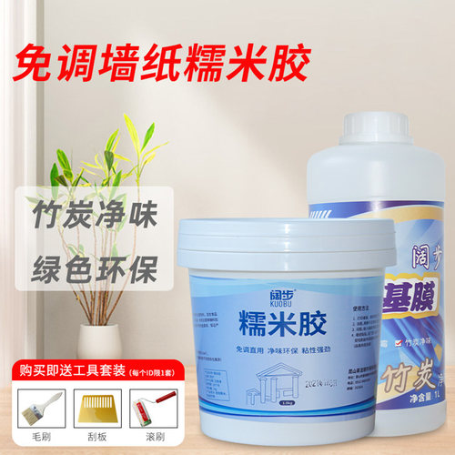 糯米胶墙纸墙布专用胶水翘边修复