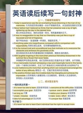 新高中英语读后续写英语作文高分句型写作模板高考英语素材笔记本