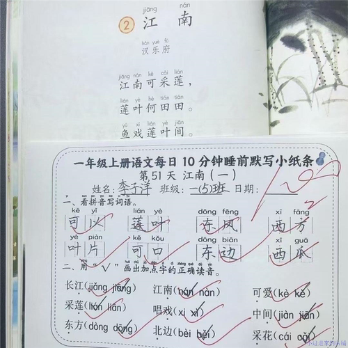 一二三四五年级上册语文每日10