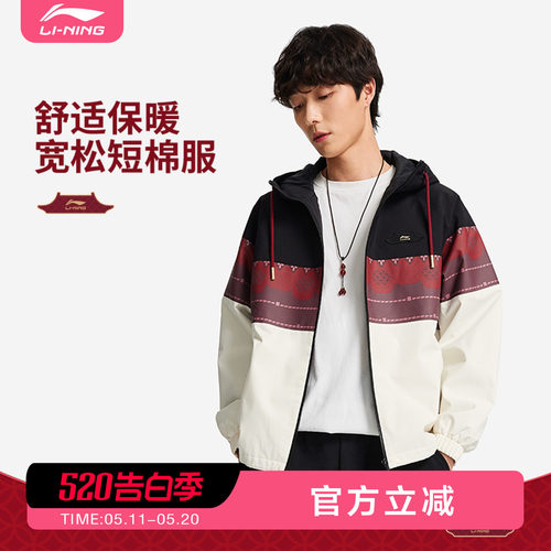 李宁中国文化系列故宫联名男子防泼水宽松短棉服AJMW089