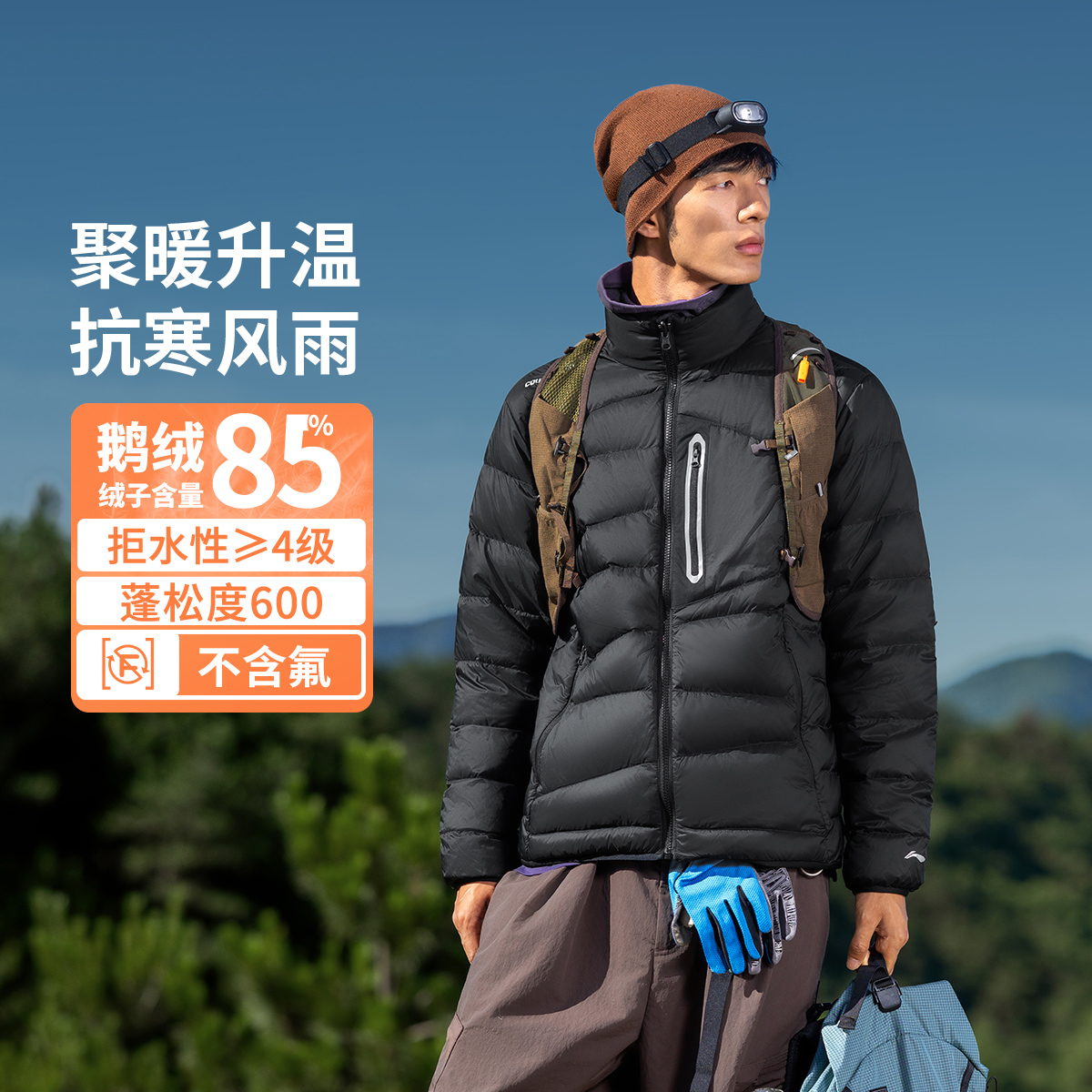 李宁户外CF溯｜男子反光防泼水防晒85%鹅绒短羽绒服AYMV165