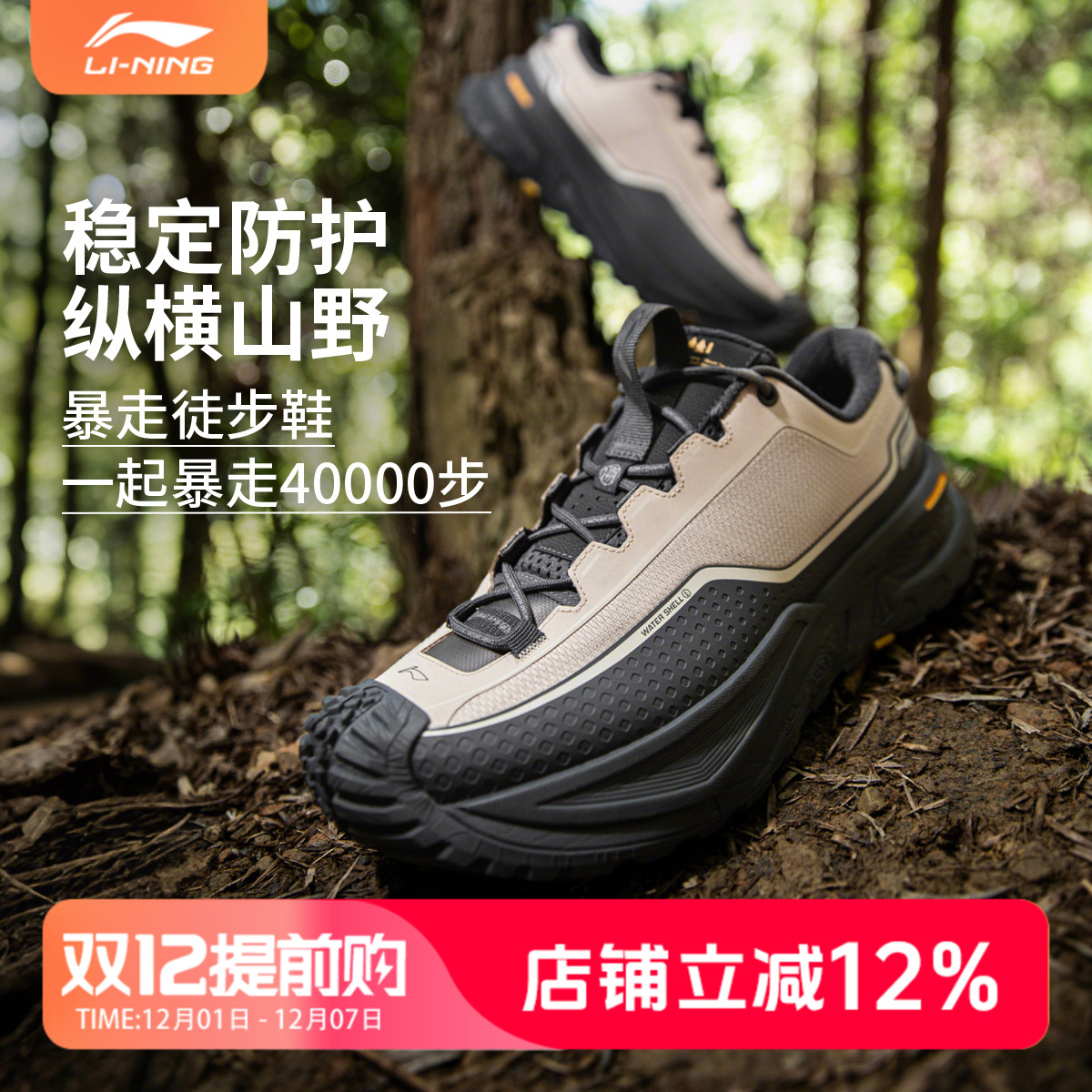 李宁户外CF溯｜行川男女同款轻量高回弹防泼水户外徒步鞋AHTV047