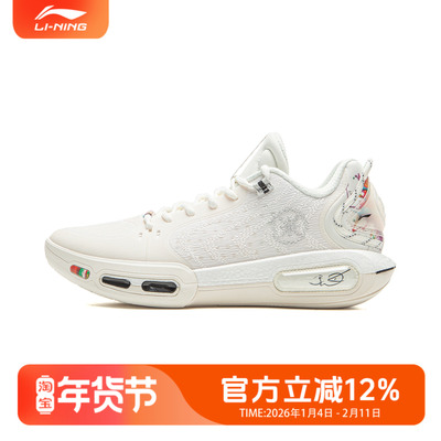 李宁韦德幻影7 薄荷男子轻量高回弹篮球场地鞋ABPV011