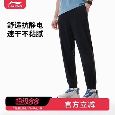 李宁男子束脚冰感舒适速干凉爽针织运动裤AKYW045