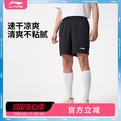 李宁专业跑步系列男子反光速干凉爽运动短裤AKSV089