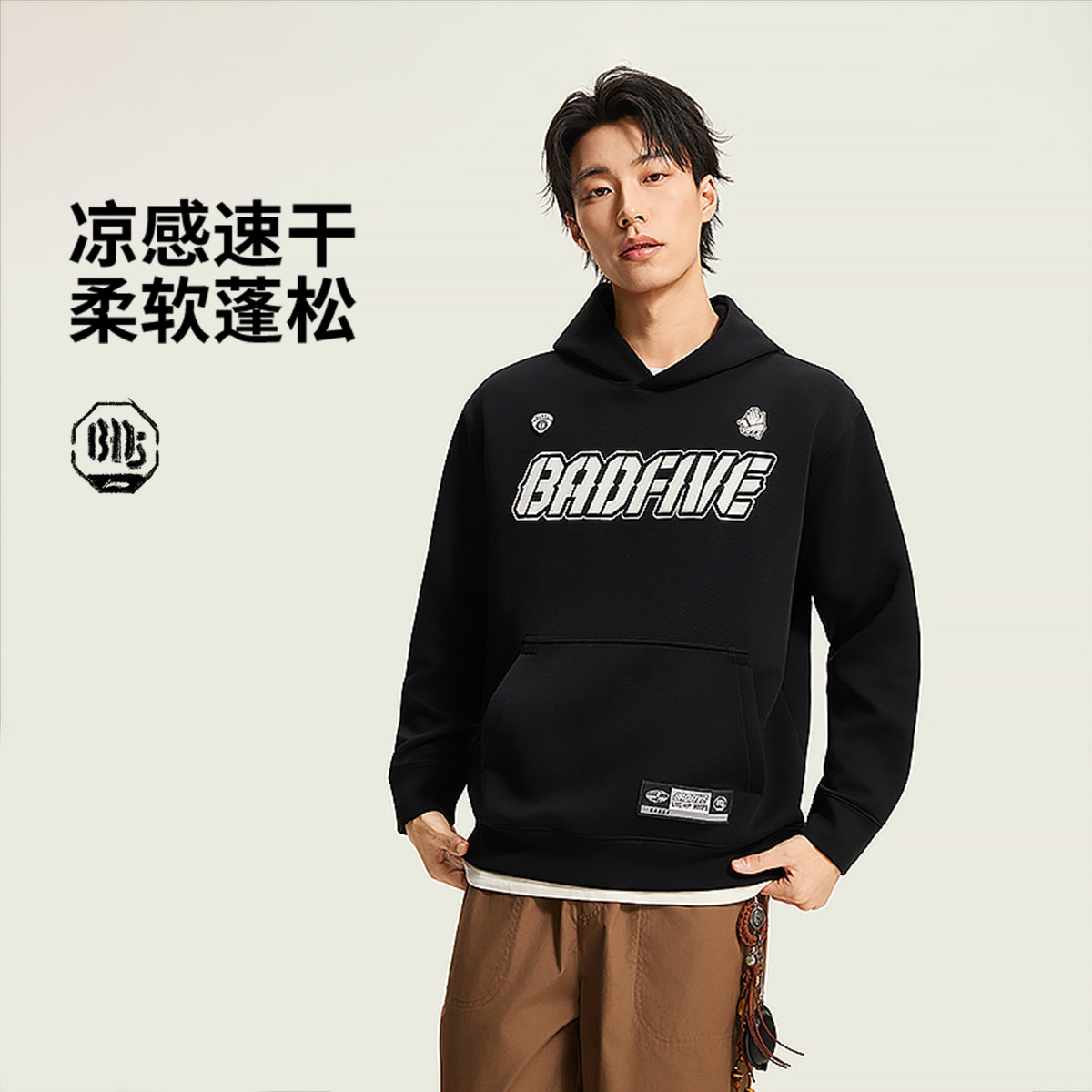 李宁反伍BADFIVE男子速干凉爽冰感舒适宽松套头连帽卫衣AWDW029