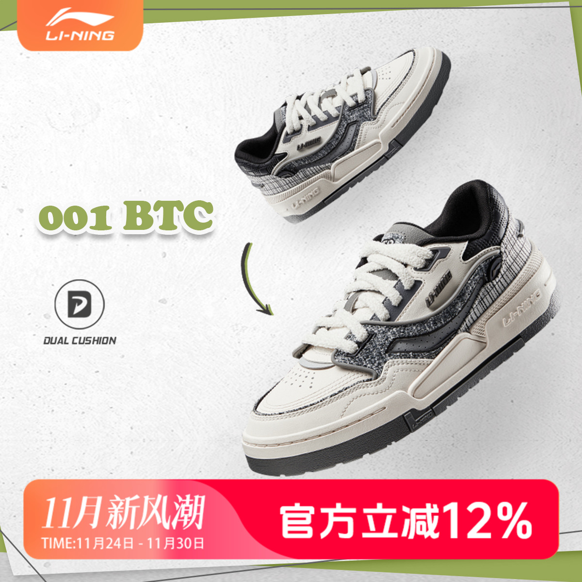 舒适软弹李宁女子经典休闲鞋