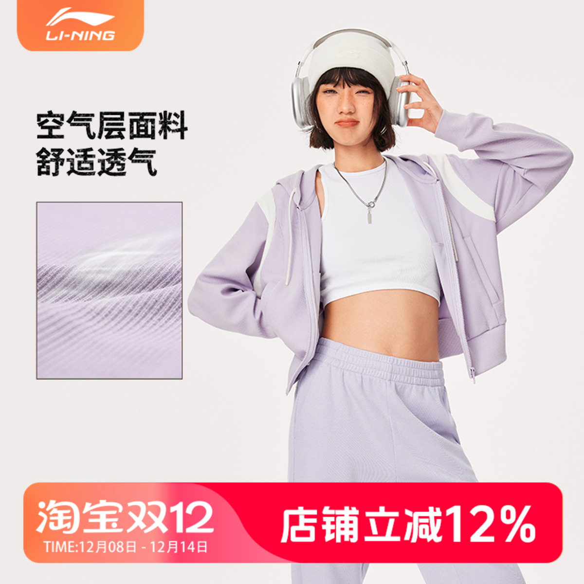 李宁运动潮流女子卫衣
