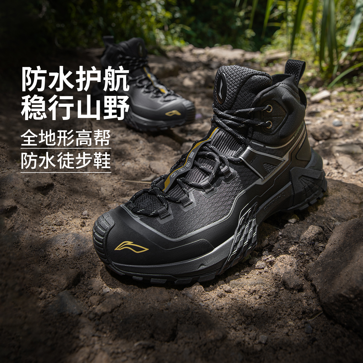 李宁户外行川反光黑龘防水轻量高回弹高帮户外徒步鞋AHTV035