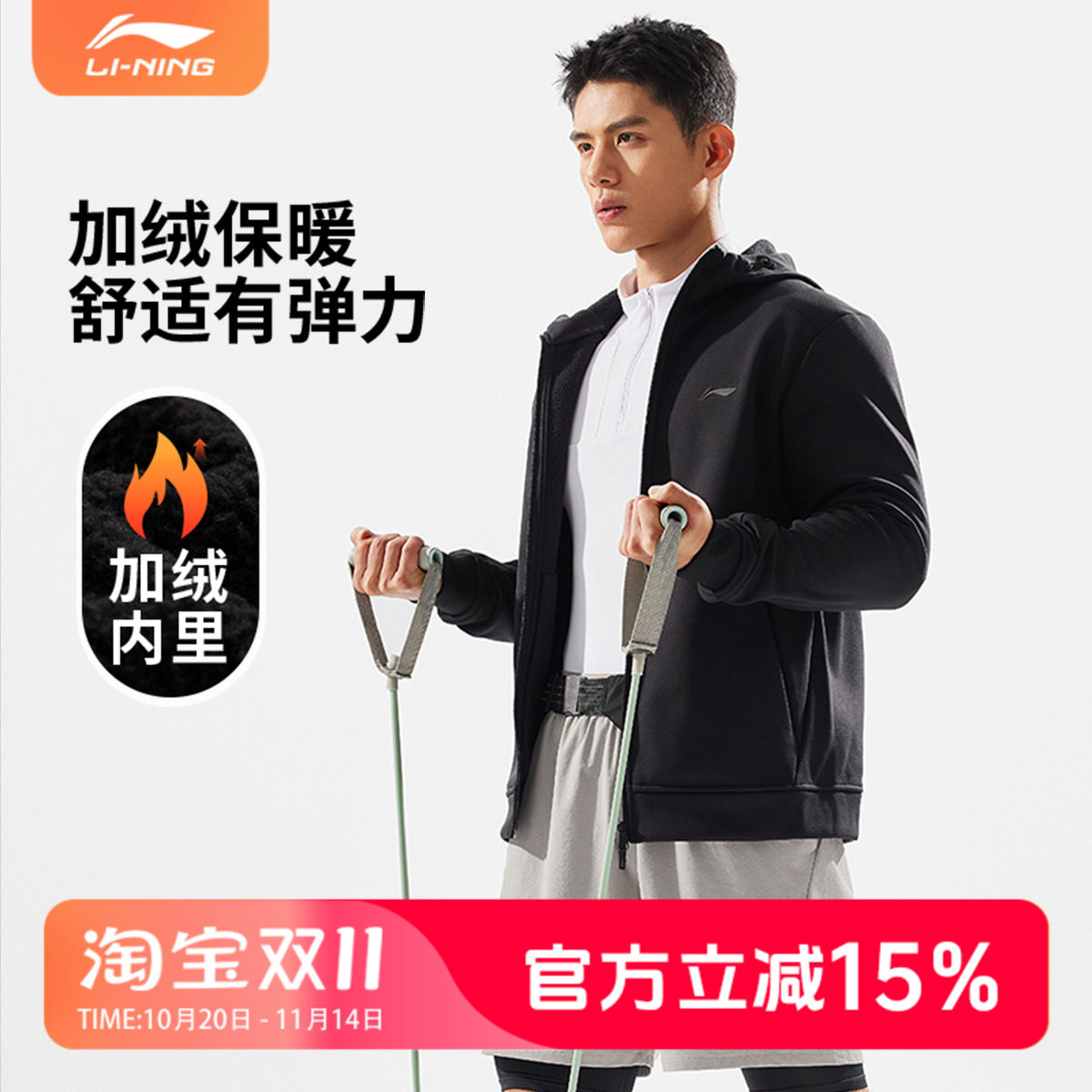 李宁健身系列男子加绒保暖反光开衫连帽卫衣AWDU577