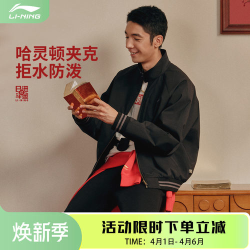 李宁日进斗金系列男子防泼水宽松短款棉服夹克AJDW027