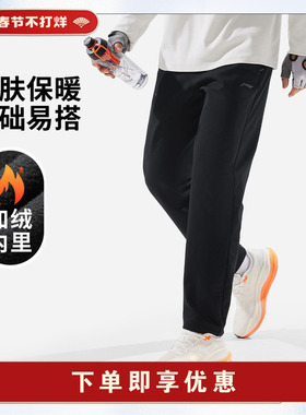 李宁男子直筒加绒保暖针织运动裤AKLV835
