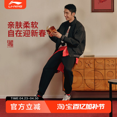 李宁日进斗金系列男子束脚易去污卫裤AKLW067