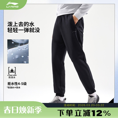 李宁男子束脚防泼水立体裁剪运动长裤AYKW049