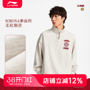 李宁中国文化系列故宫联名男女同款宽松套头卫衣AWDW463