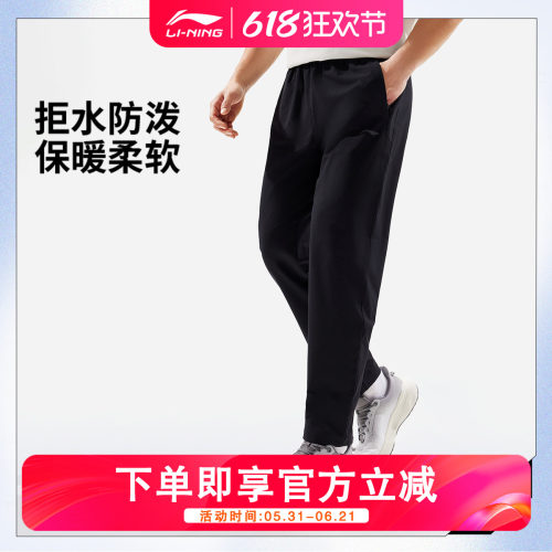 李宁男子平口防泼水立体裁剪运动长裤AYKW047