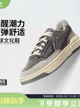 李宁反伍BADFIVE新秀男女同款减震回弹篮球文化鞋ABCV031